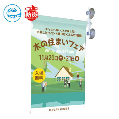 ミニフラッグイメージ